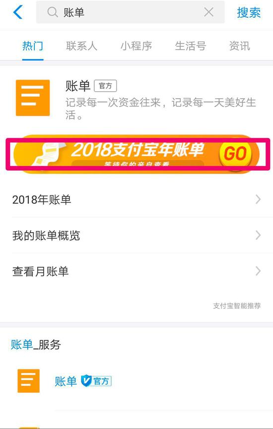 “年账单”啥样?先来一睹为快↓↓↓