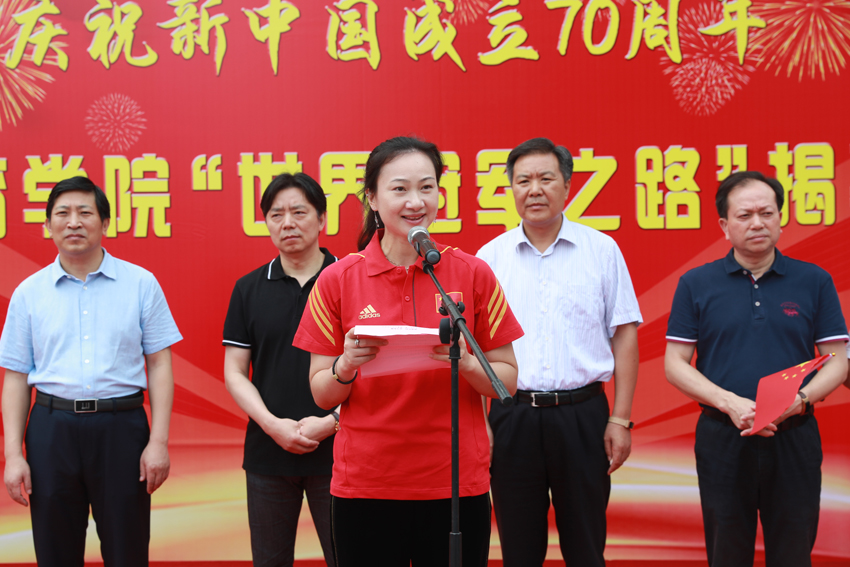 奥运冠军、校团委副书记骆晓娟发言