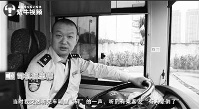 热心司机杨忠伟。