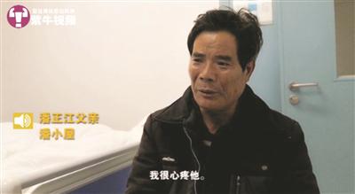 父亲很心疼儿子。
