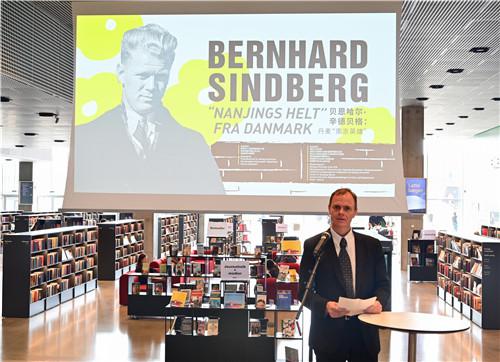 辛德贝格：丹麦的“南京英雄”展览开幕