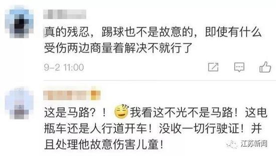 淮安男孩踢球砸中过路女子 同行男子竟将其一脚踹飞