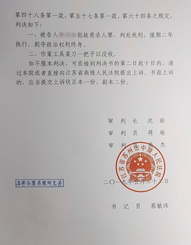 6月13日,王梦家属一方收到法院寄来的一审判决书。 受访者供图