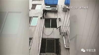 红遍网络的爬楼灭火蜘蛛侠 原来是南京特警