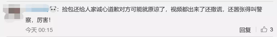 谁在撒谎?浙大老师泰国捡了包不承认 却给失主2千