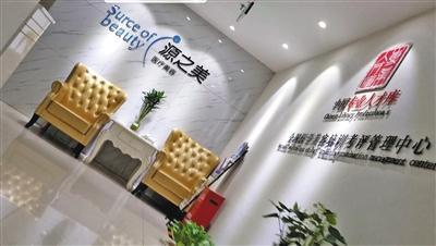 记者探访北京源之美诊所,其也是山寨组织“中国专业人才库”的培训基地之一。