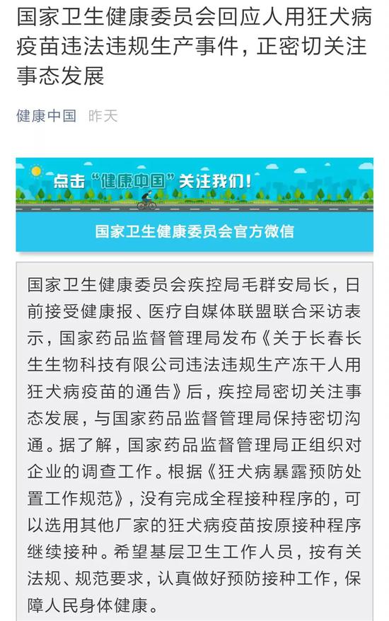 (国家卫生健康委员会官方微信)