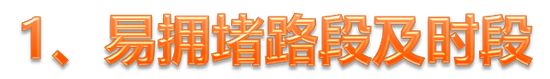 四座过江大桥:南京二桥、江阴大桥、苏通大桥、润扬大桥;