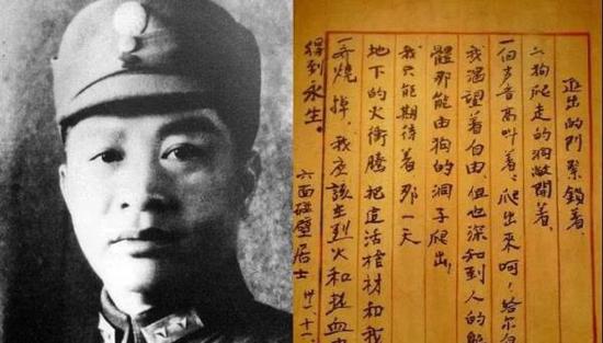 叶挺肖像及《囚歌》手稿。