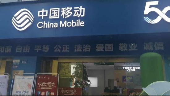 当地移动营业厅