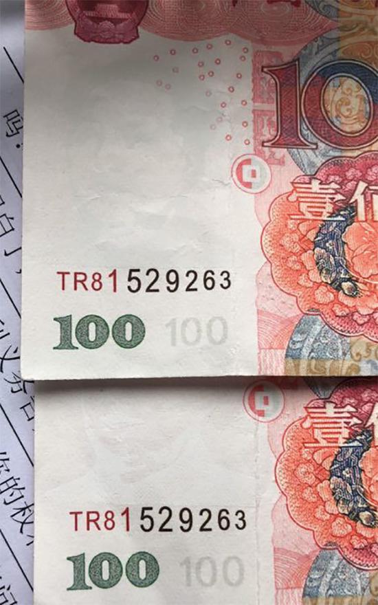 郑某某使用的假币,编号完全一致。