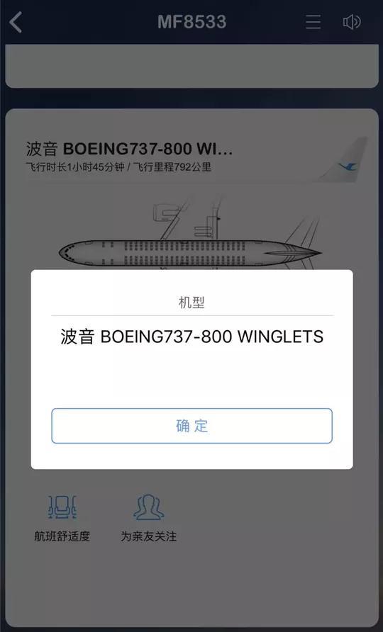 3、另外，专业网站http://www.flightradar24.com也提供飞机型号的查询。