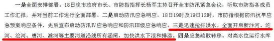 安徽泄洪下游不知情 致江苏泗洪内涝洪泽湖鱼蟹死亡