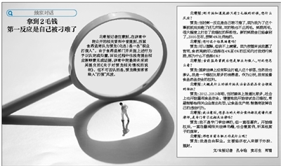 北青报:刚开始知道奖励只有2毛钱的时候,您什么反应?