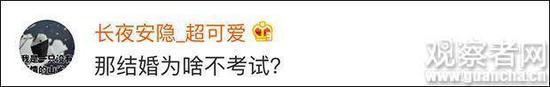 江苏一民政局推出"离婚考卷" 60分以上有挽回余地
