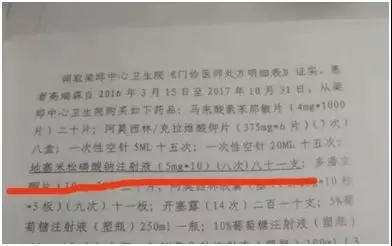 费县公安局给刘畅的信访答复意见书。图据新京报