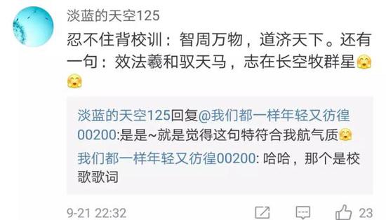 南京高校夜空上演300架无人机8分钟灯光秀爆红网络