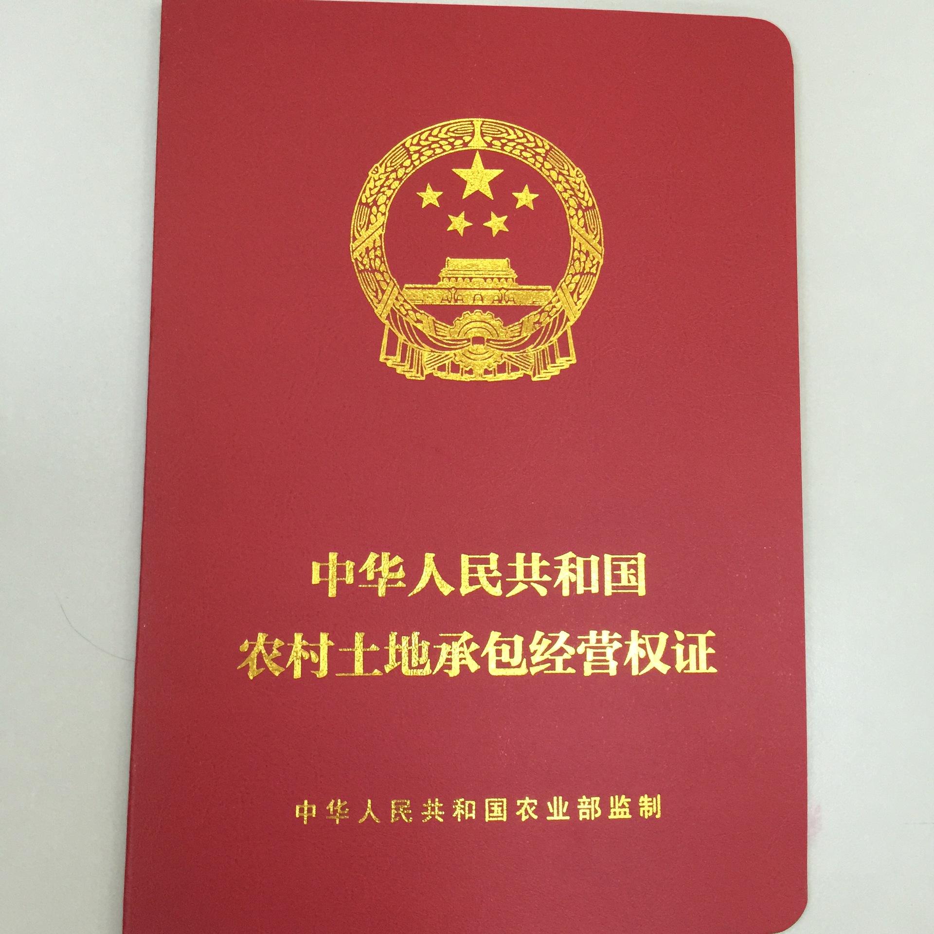 承包经营权有偿退出 苏州试点昨通过国家验收