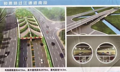 和燕路过江通道