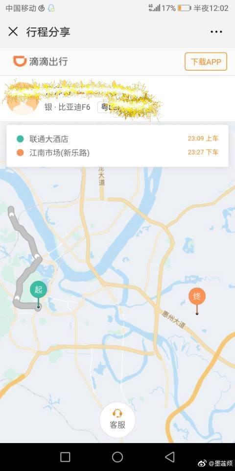女生乘滴滴被拉到墓园 警方:双方对目的地产生误会