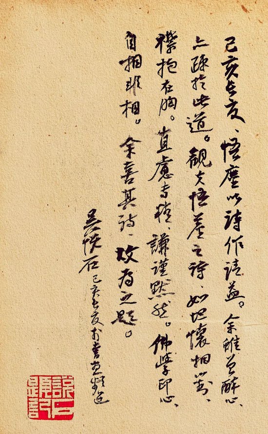 吴悦石先生题句