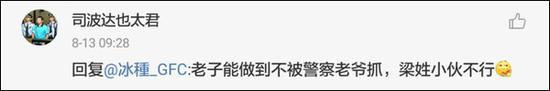 精日分子称"安倍是我亲爹"被网警警告后秒怂