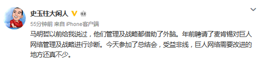 巨人网络董事长史玉柱被警方带走?公司回应:消息不实