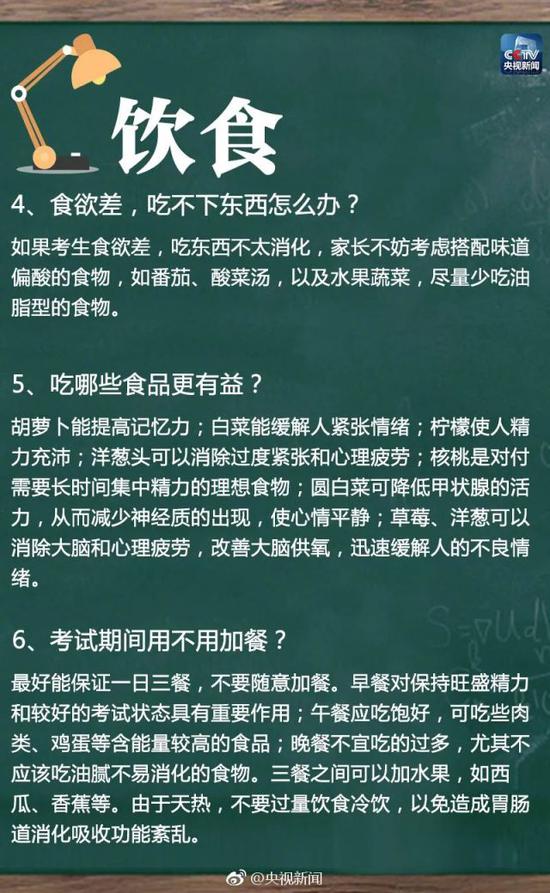 2天后就是高考！这25个突发事件该怎么应对
