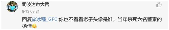 精日分子称"安倍是我亲爹"被网警警告后秒怂