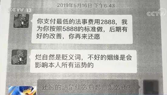 坐拥千万粉丝一夜暴富 网络"算命大师"什么来头？