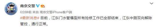 江东门水管爆裂抢修工作全部结束 通行恢复正常