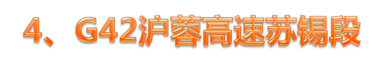 推荐绕行线路:(见图21)