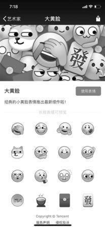 “捂脸”是微信“大黄脸”表情系列中的一个