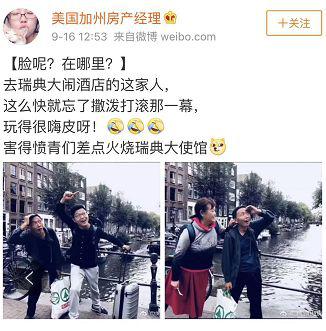 媒体：赴瑞典一家“反转照片”是则疯狂的谣言