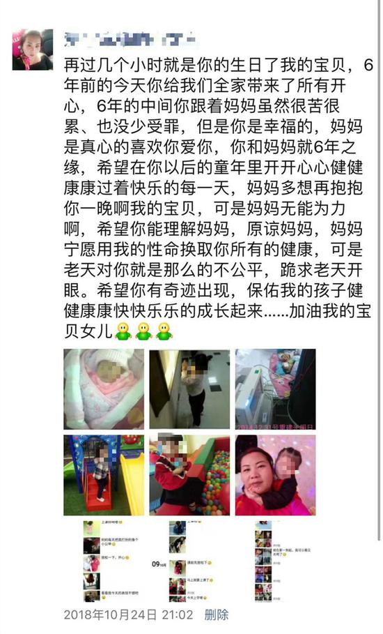 张亚楠一家对晨晨十分疼爱