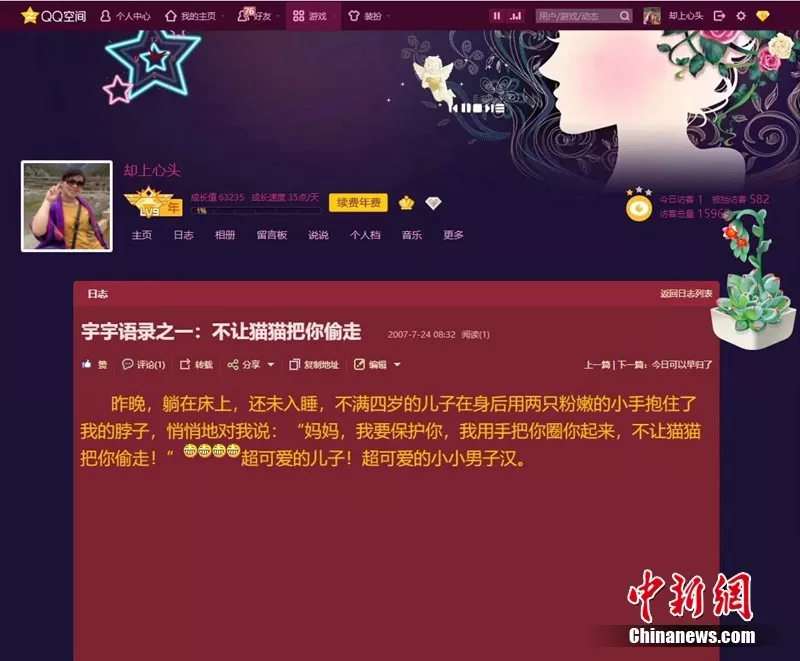 受访者供图