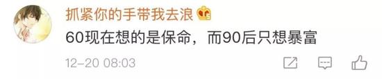 90后运动量赶不上60后？网友：你咋不说工作量！