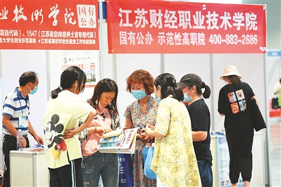 昨日,2020年高考考生职业生涯与志愿填报指导咨询会在南京国际展览中心举行,吸引众多家长和考生前来咨询。 本报记者 宋 宁摄
