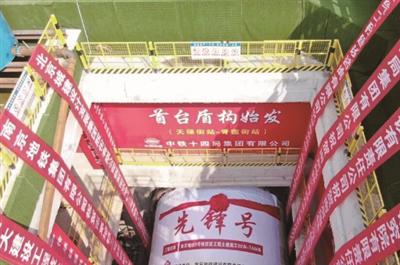 南京地铁2号线西延线首台盾构机始发