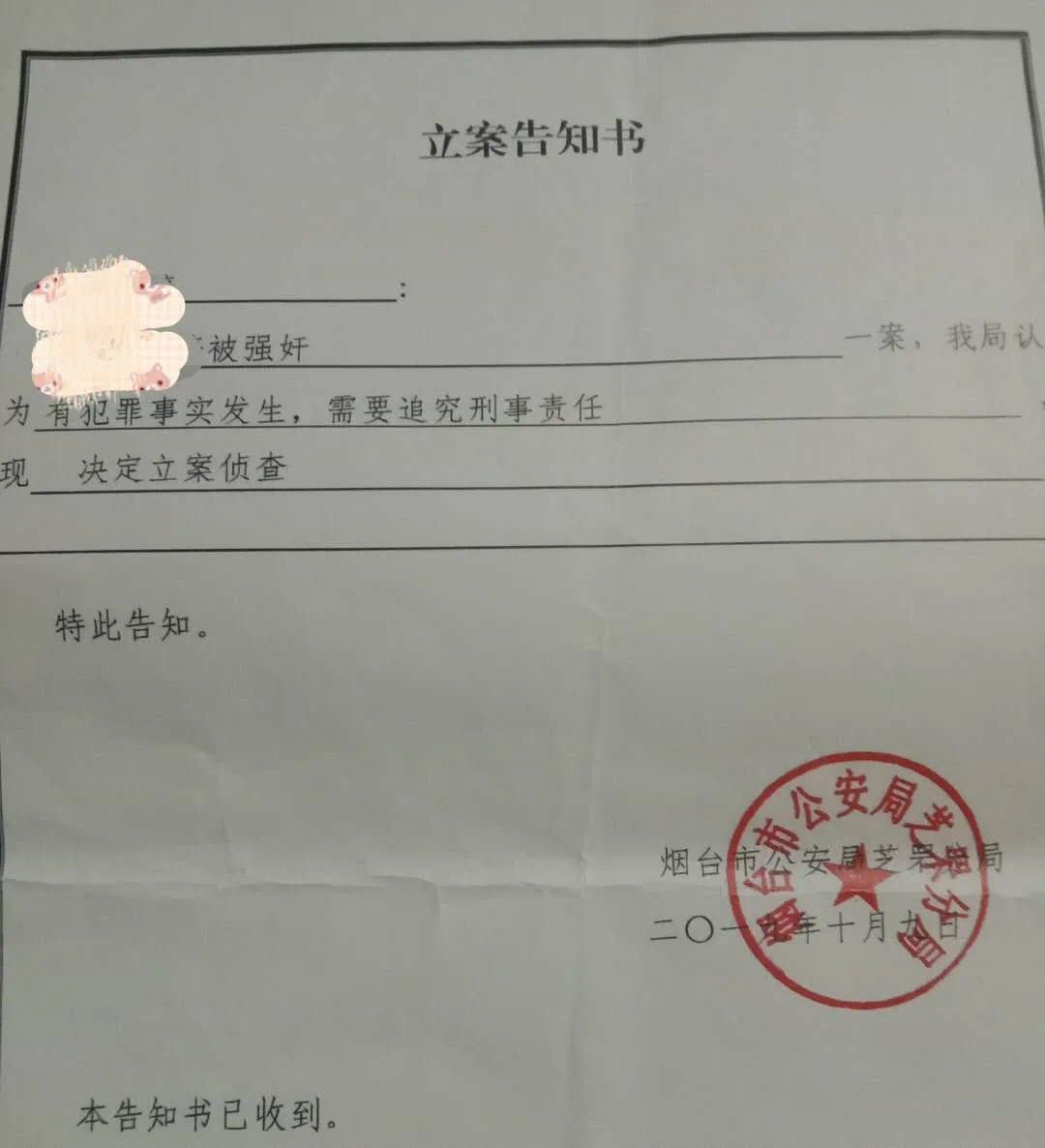 性侵▲杰瑞高管被指性侵养女 资深刑警分析称取证难度大