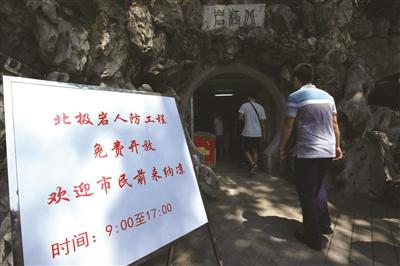 近日,南京市人防办正式开放7个人防工程供市民免费纳凉。新华报业视觉中心记者 宋宁 摄