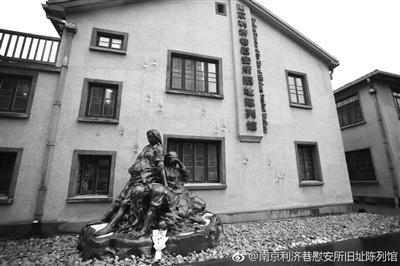 南京利济巷慰安所旧址陈列馆 入选为第八批省文物保护单位