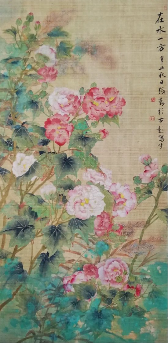 《在水一方》张勤 &nbsp;江苏省中国画学会理事