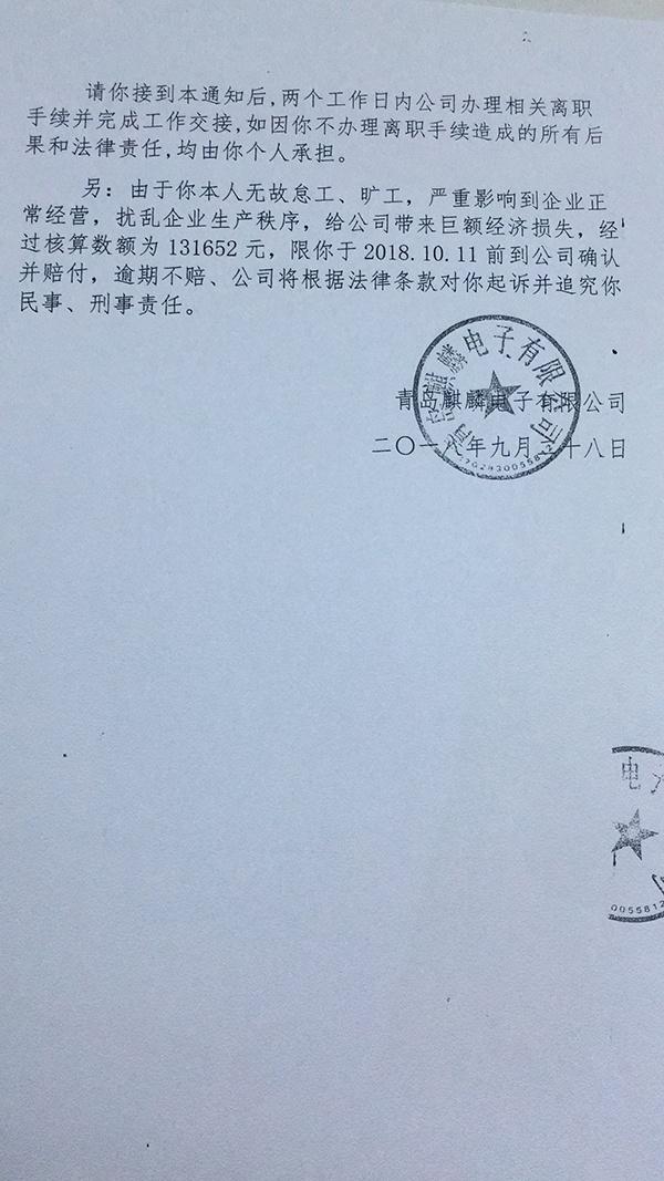 受访者供图