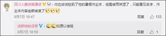 更有网友表示,你不能做完了,再发寻人启事吗?