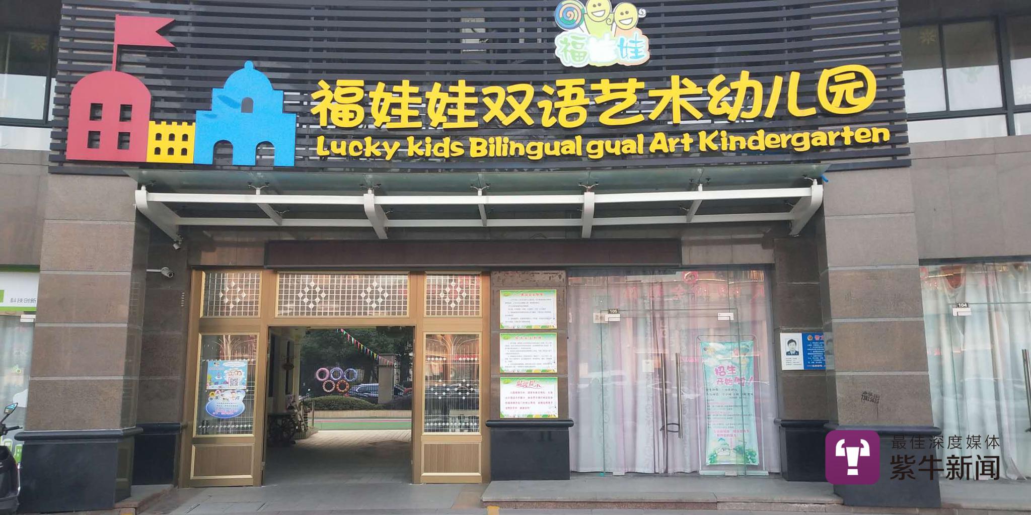 仇成所在的幼儿园