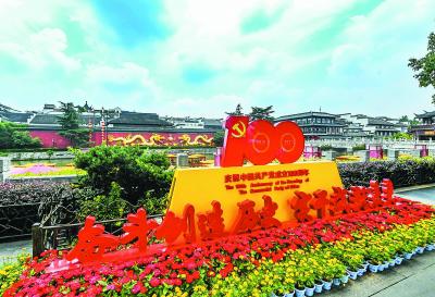 夫子庙泮池前的庆祝建党100周年主题景观。