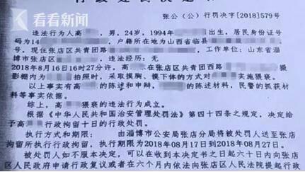 女孩拍写真照时遭摄影师猥亵：碰触胸部下体