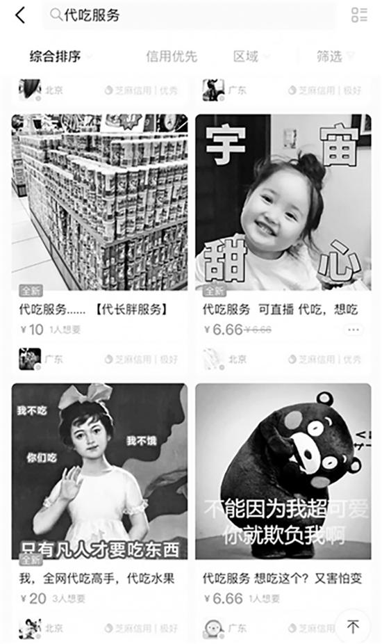 谁在玩“代吃”？真实“代吃”者多为学生，乐趣在于社交