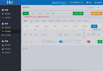 记者用手机访问了测试网站,手机号立即被系统抓取。